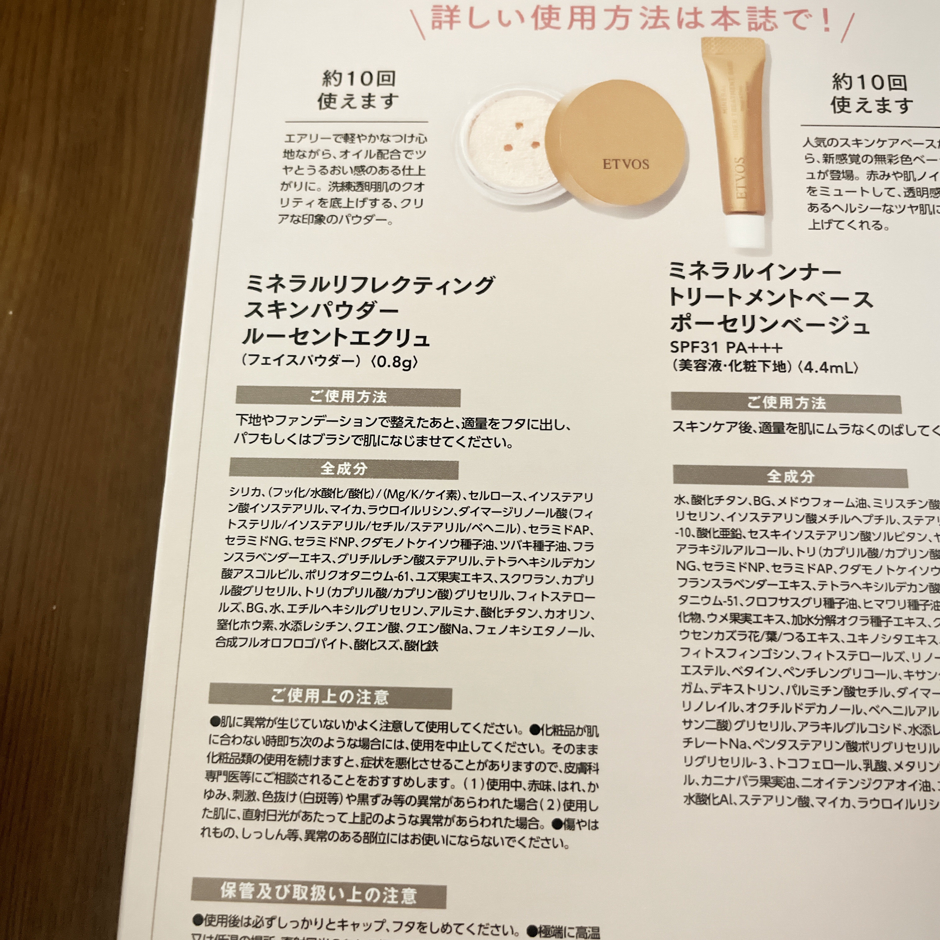 MAQUIA 2024年12月号 通常版/MAQUIA/雑誌を使ったクチコミ（2枚目）