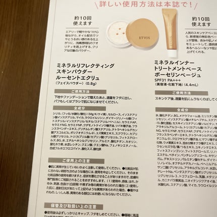 MAQUIA 2024年12月号 通常版/MAQUIA/雑誌を使ったクチコミ(2枚目)