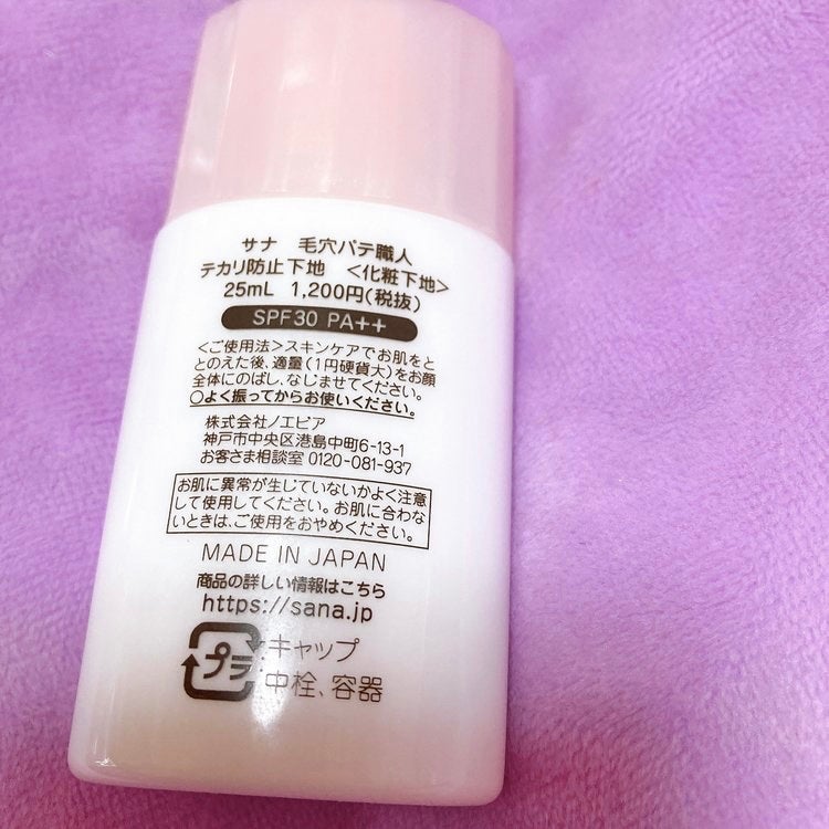 毛穴パテ職人 毛穴崩れ防止下地/毛穴パテ職人/化粧下地を使ったクチコミ(2枚目)