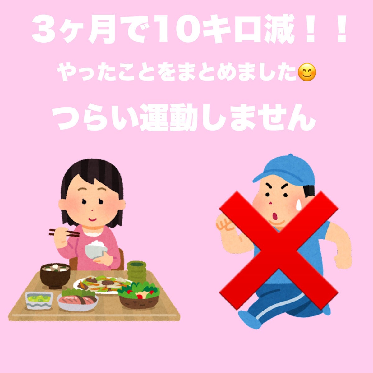 みるふぃ on LIPS 「とっても久しぶりの投稿なんだけど実はダイエット頑張ってました。..」(1枚目)