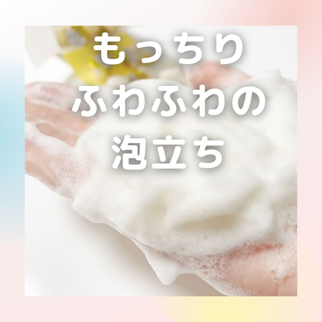 V 酵素洗顔パウダー/unlabel/洗顔パウダーを使ったクチコミ(3枚目)