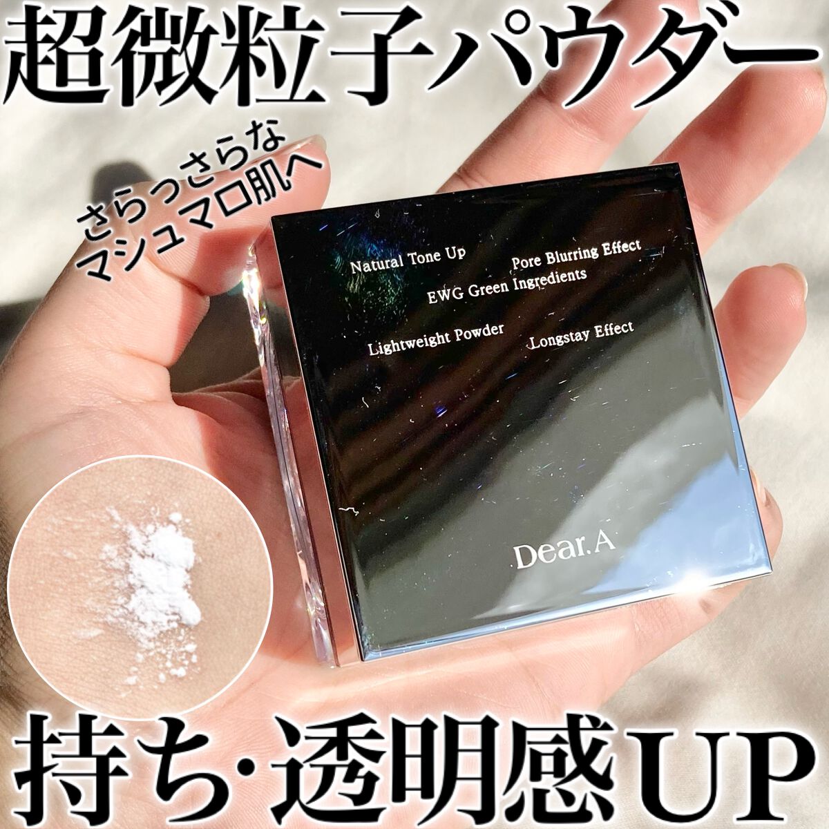 フェイス ブラー フィニッシング パウダー/Dear.A/ルースパウダーを使ったクチコミ（1枚目）