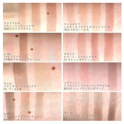 スキニーリッチシャドウ/excel/アイシャドウパレットを使ったクチコミ(7枚目)