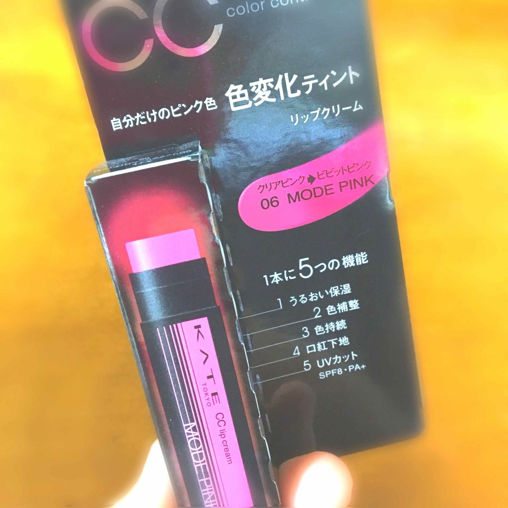 CCリップクリームN/KATE/リップケアを使ったクチコミ(1枚目)