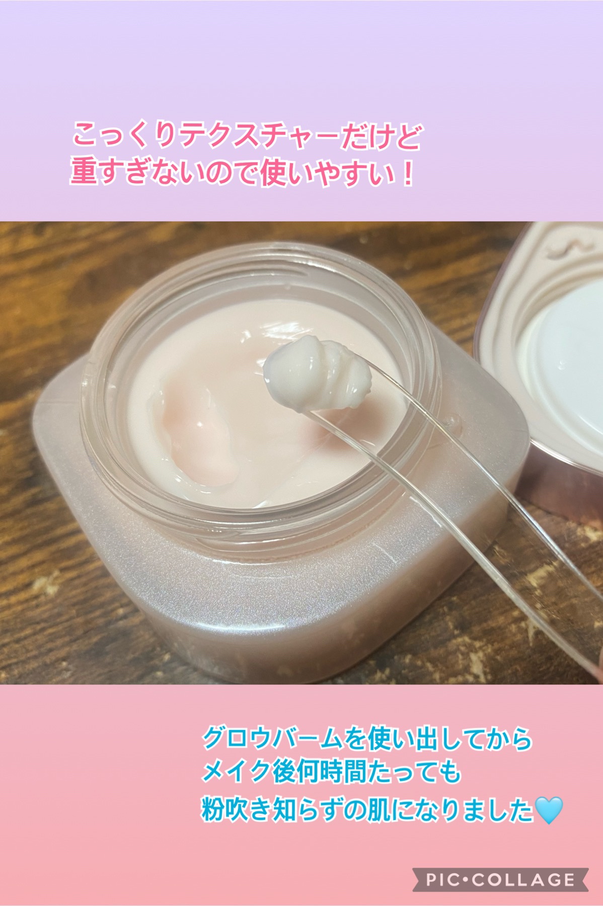 ミシャ グロウ スキンバーム（Ｒ）/MISSHA/化粧下地を使ったクチコミ（2枚目）