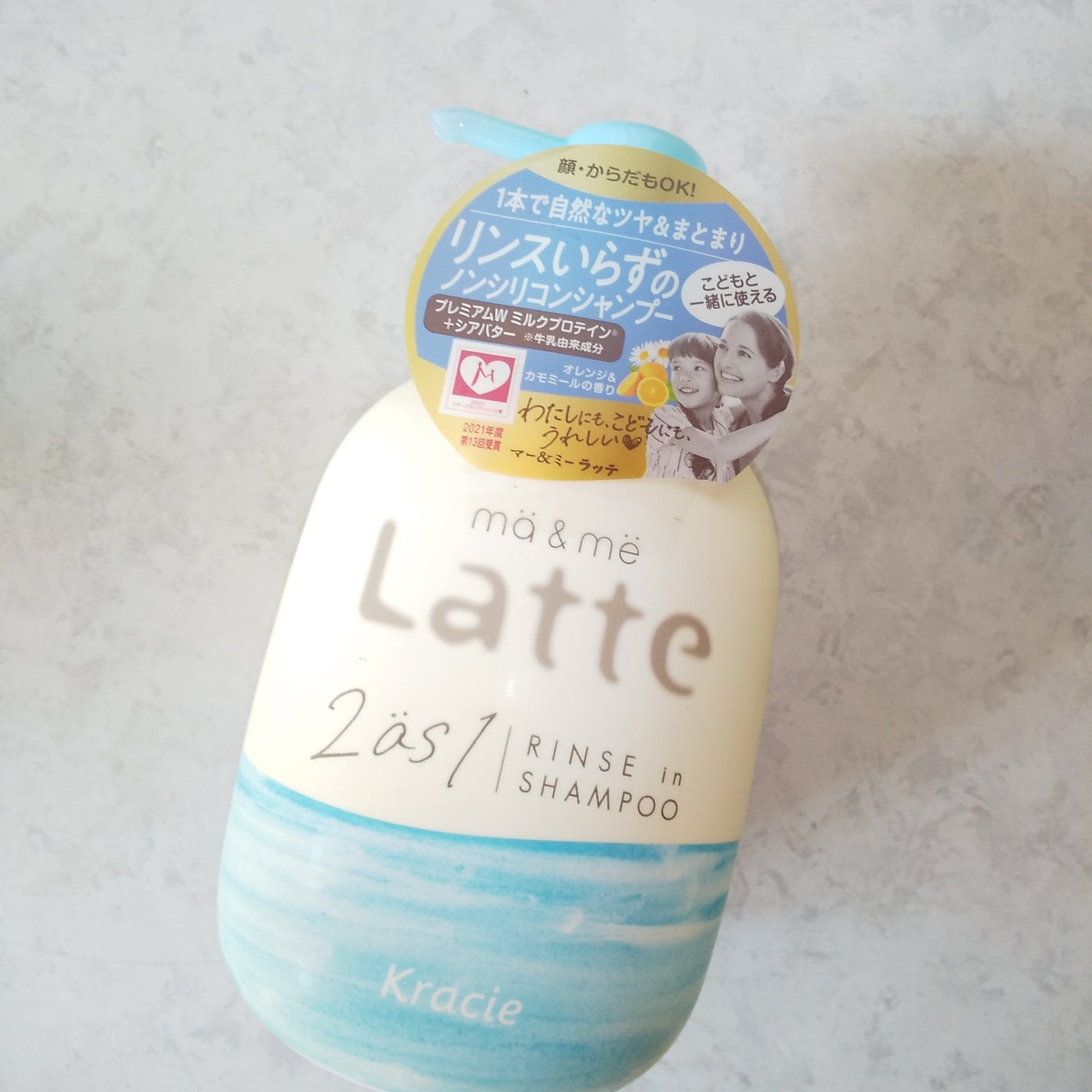 マー&ミー リンスインシャンプー/マー&ミー ラッテ/市販シャンプーを使ったクチコミ(4枚目)