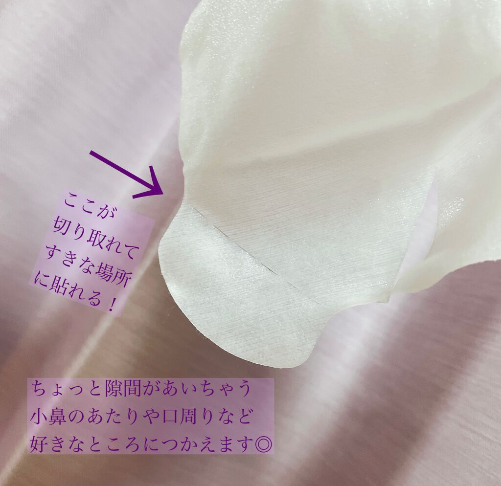 潤浸保湿 モイストリペアシートマスク/キュレル/シートマスク・パックを使ったクチコミ(3枚目)
