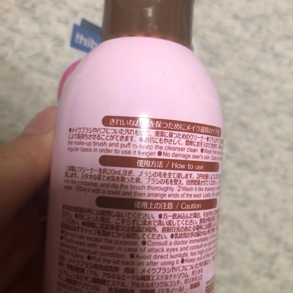 メイクブラシ専用クリーナー/DAISO/その他化粧小物を使ったクチコミ(2枚目)