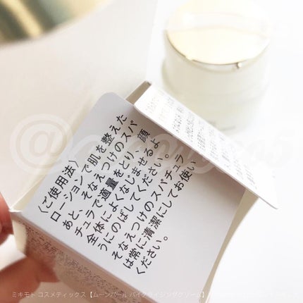 ムーンパール バイタライジングクリーム/ミキモト コスメティックス/フェイスクリームを使ったクチコミ(5枚目)