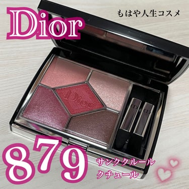 【旧】サンク クルール クチュール/Dior/パウダーアイシャドウを使ったクチコミ（1枚目）