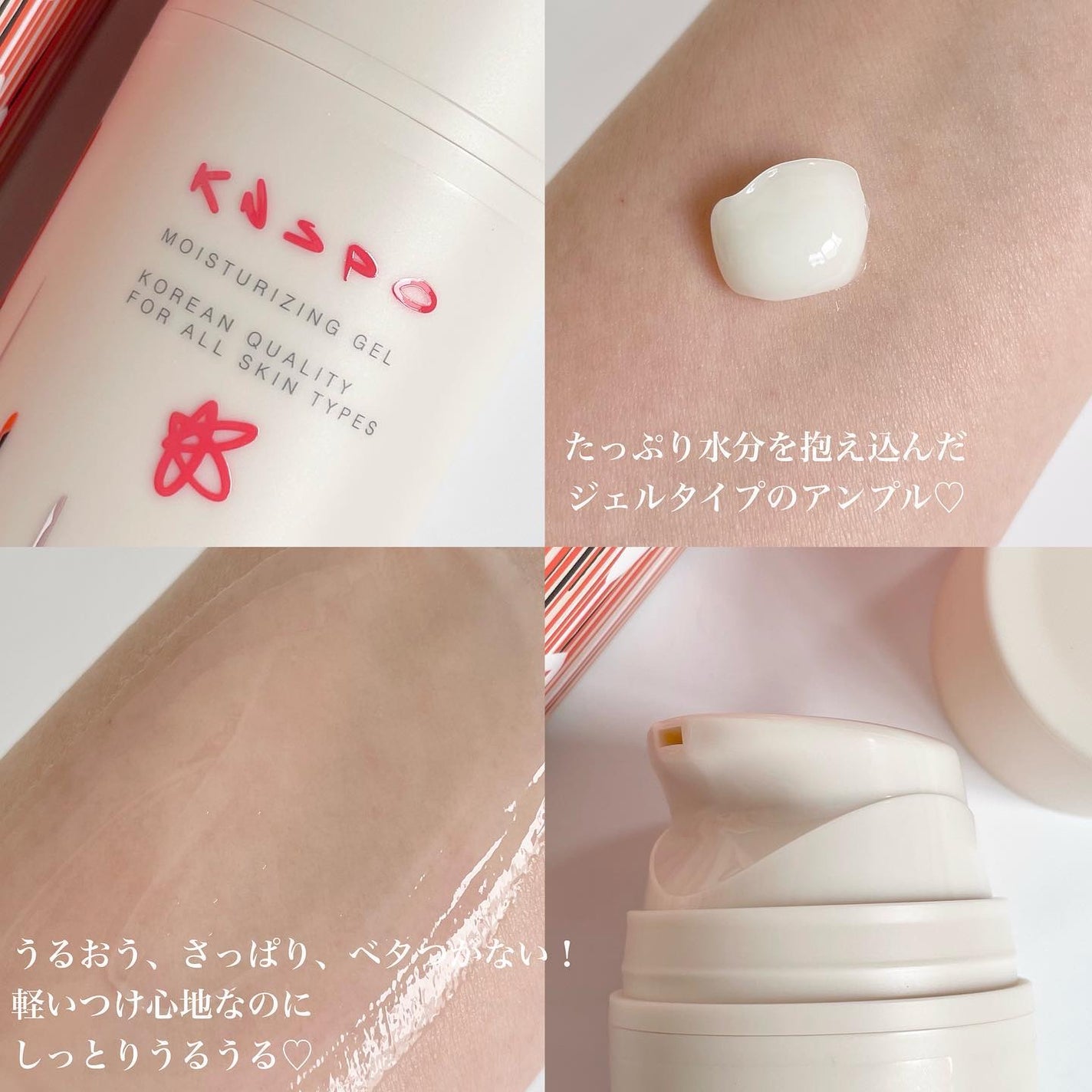 保湿ジェル/KNSPO/フェイスクリームを使ったクチコミ(3枚目)