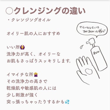 なまこ🎀 on LIPS 「初心者さん向け/【正しい化粧の落とし方】⁡今回はリクエスト頂い..」（4枚目）