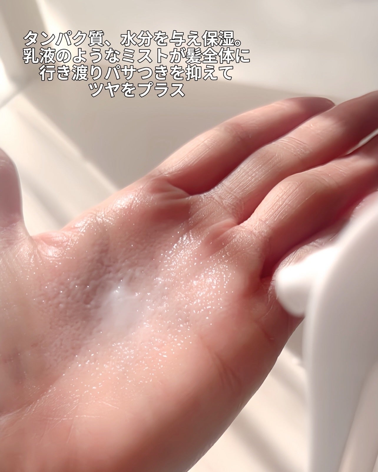 Protein Bond Ampoule Pear&Freesia/HAIRPLUS/アウトバストリートメントを使ったクチコミ(6枚目)