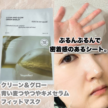 青麦つやつやキメセラムフィットマスク/Veganifect/シートマスク・パックを使ったクチコミ(4枚目)