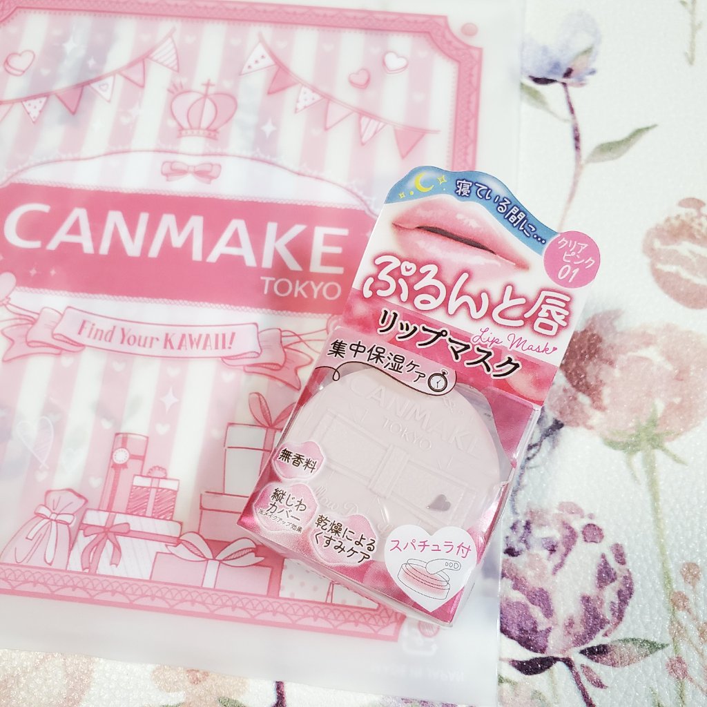 メロウデューリップマスク/キャンメイク/リップマスクを使ったクチコミ（1枚目）