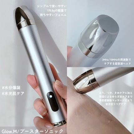 ブースターソニック/Glow.M/美顔器・マッサージを使ったクチコミ(2枚目)