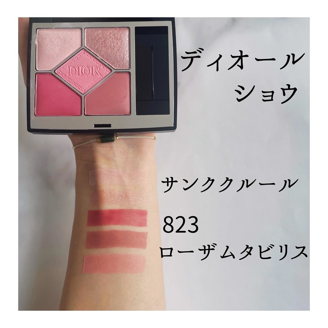 Dior アイシャドウパレット 823 ローザムタビリス サンク dior