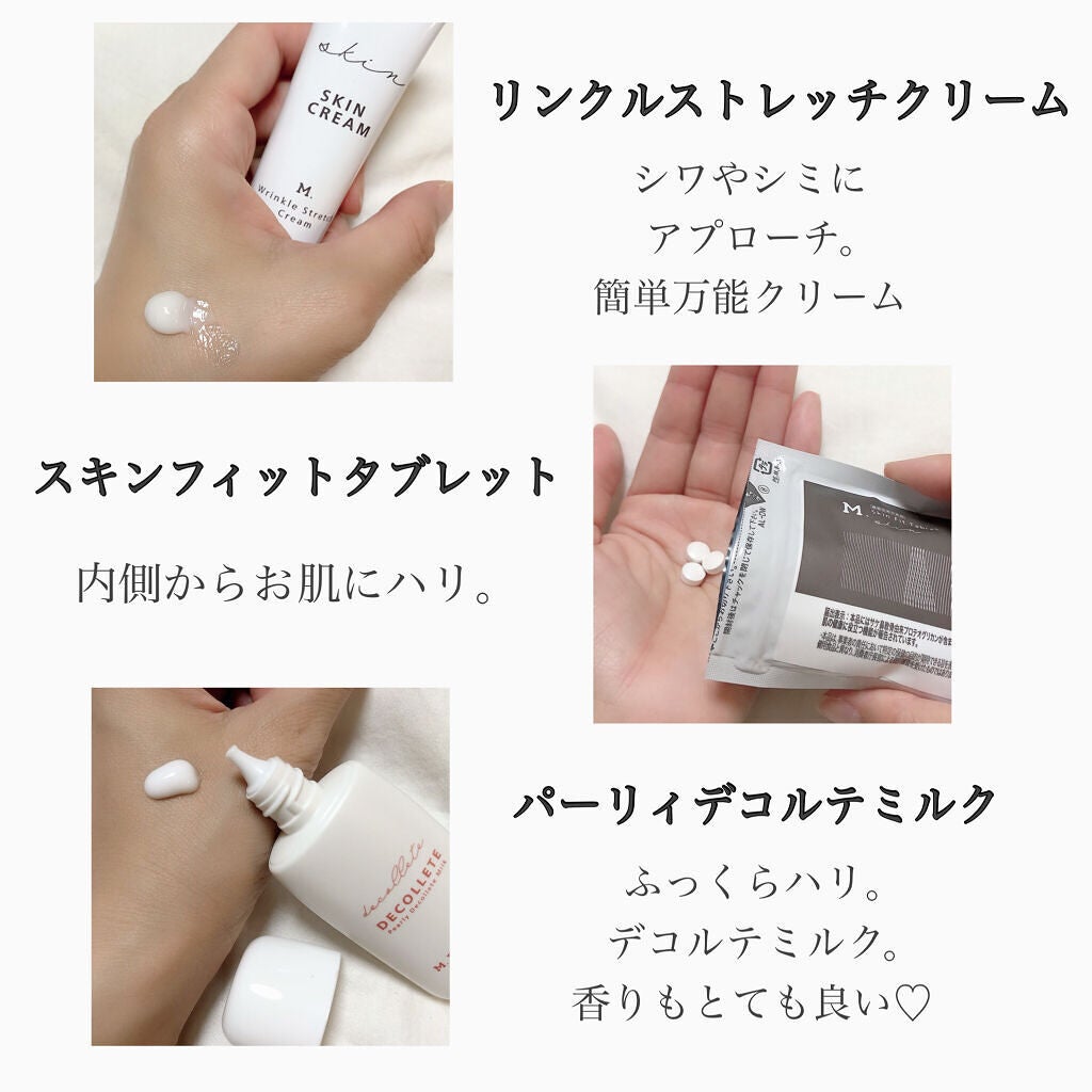 Mパーリィデコルテミルク/M./ネック・デコルテケアを使ったクチコミ(4枚目)