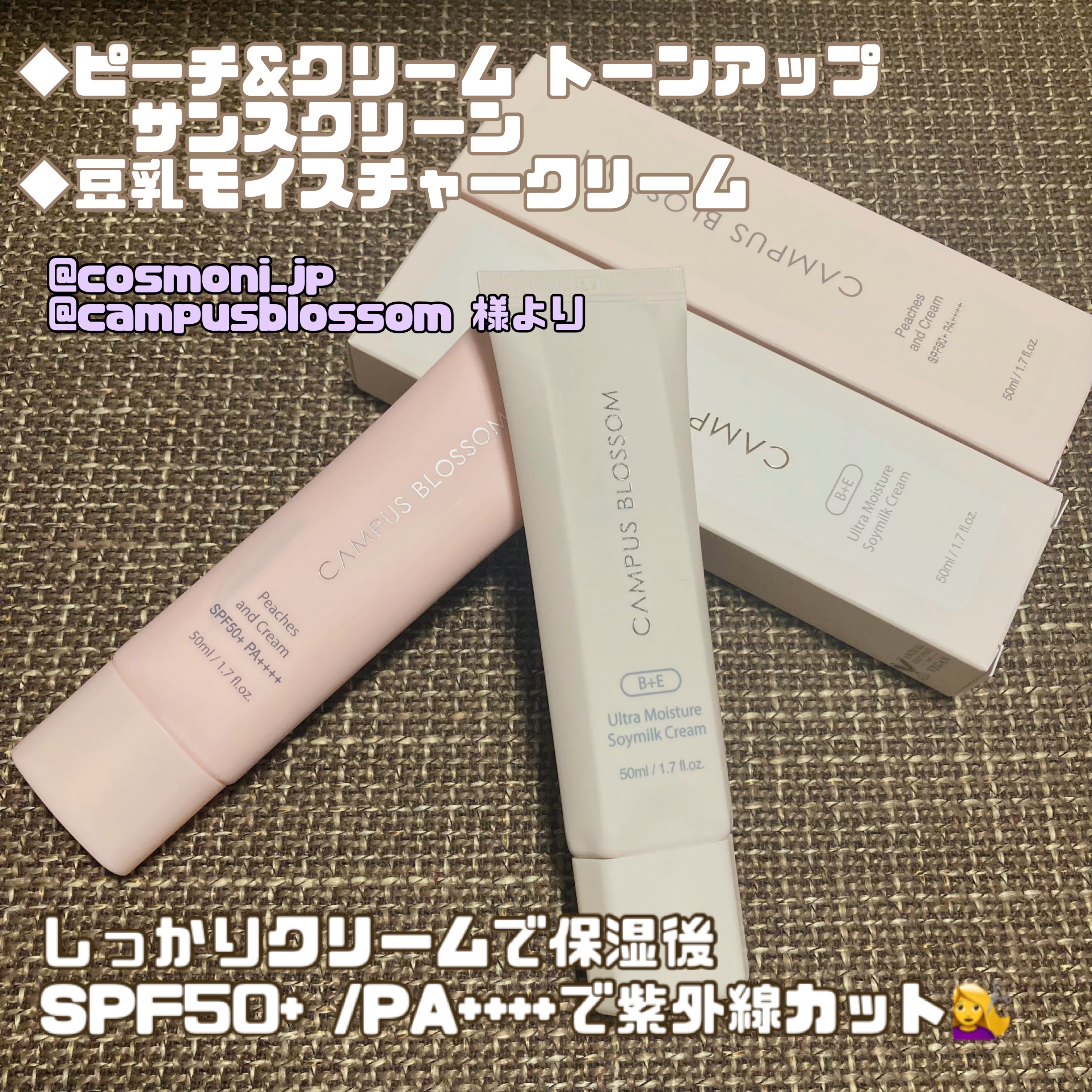 ピーチ&クリームトーンアップ サンスクリーン/CAMPUS BLOSSOM/化粧下地を使ったクチコミ（1枚目）