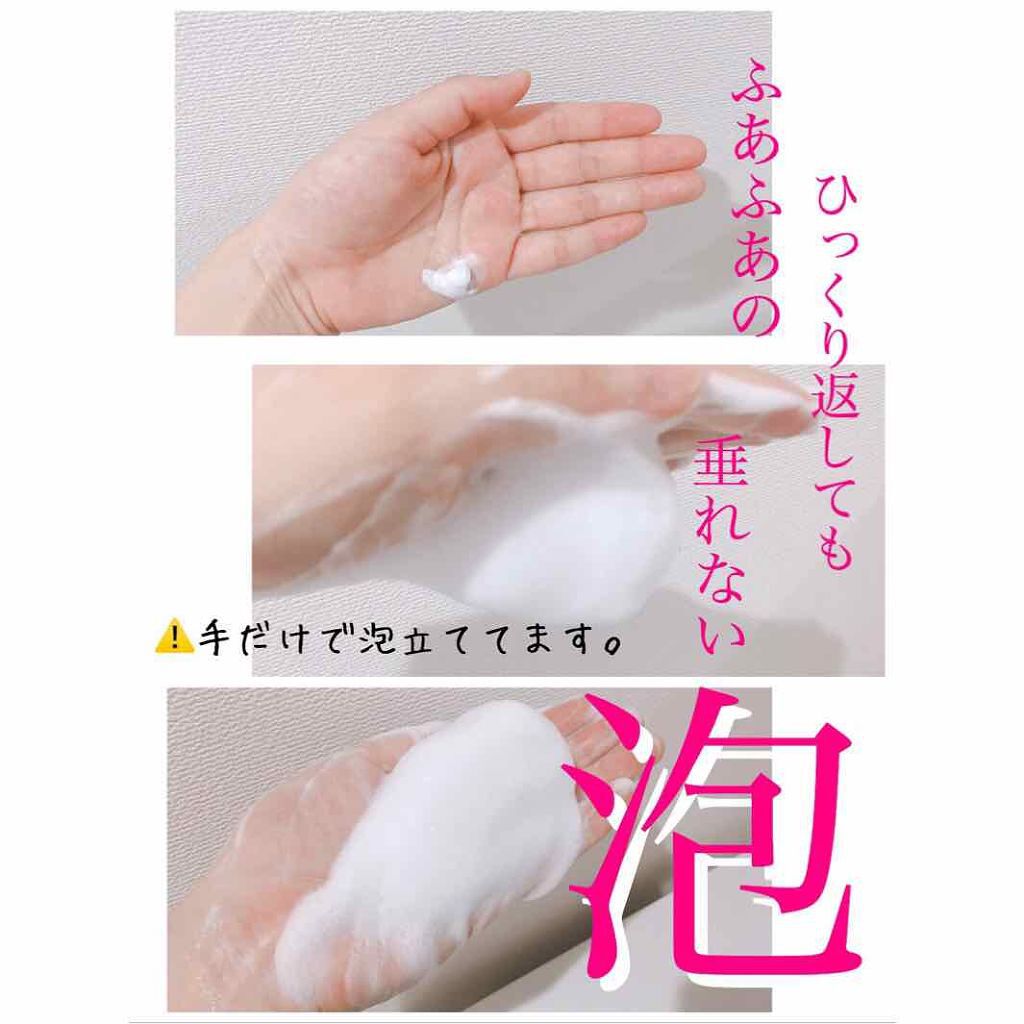 コープ 洗顔フォームのクチコミ「毎日使うものだから、洗顔フォームは
成分も、使い心地も、お値段も
気になりますよねー(●´⌓`.....」（2枚目）