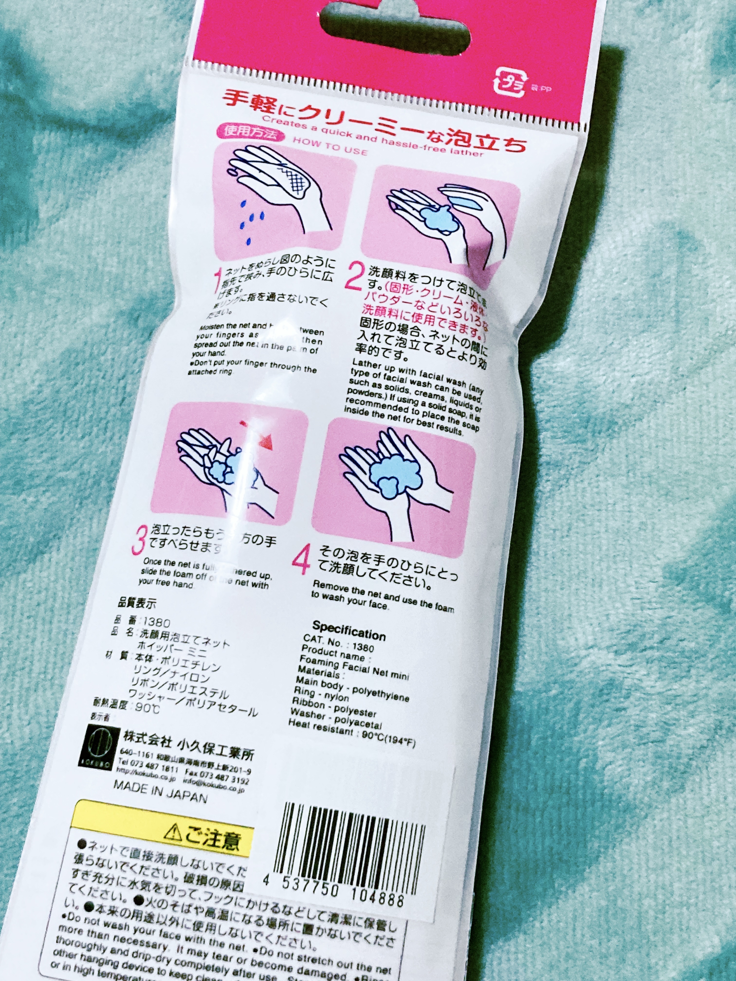 ホイッパーミニ/KOKUBO/その他スキンケアグッズを使ったクチコミ（2枚目）