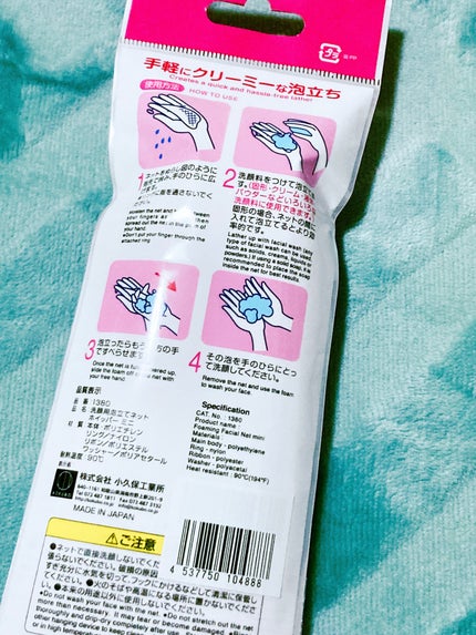 ホイッパーミニ/KOKUBO/その他スキンケアグッズを使ったクチコミ(2枚目)