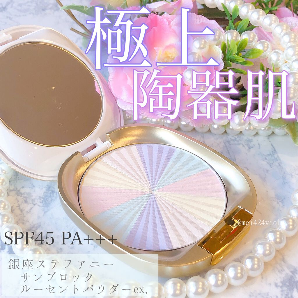 サンブロック ルーセントパウダー/ステファニー/ルースパウダーを使ったクチコミ(1枚目)