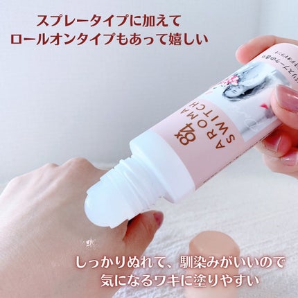 8x4 アロマスイッチ ロールオン パリスブーケの香り/8x4/デオドラント・制汗剤を使ったクチコミ(3枚目)