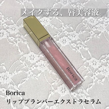 リッププランパーエクストラセラム 01 ピンク/Borica/リッププランパーを使ったクチコミ(1枚目)