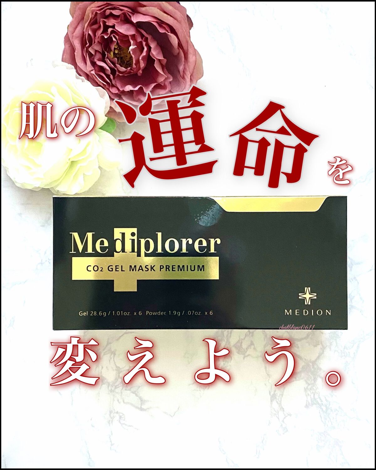 メディプローラーCO2ジェルマスクプレミアム/mediplorer/洗い流すパック・マスクを使ったクチコミ(1枚目)