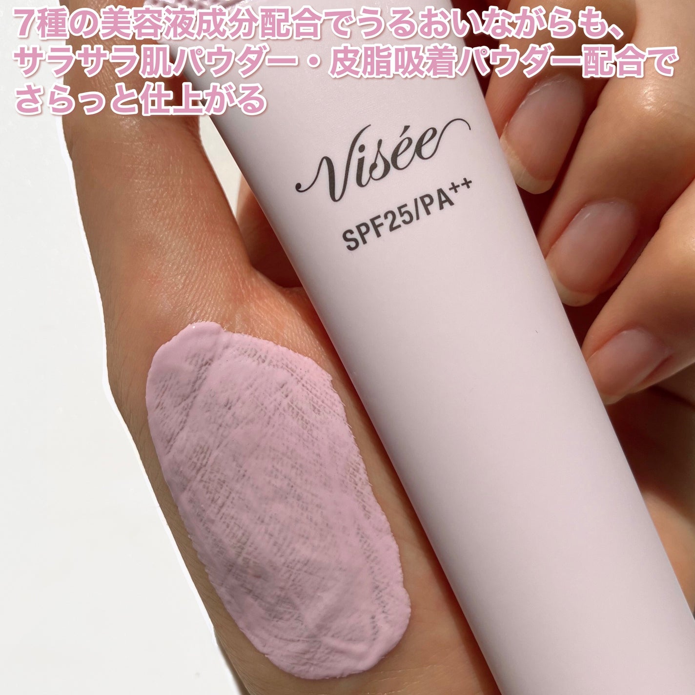 トーンアップ スキン デザイナー/Visée/化粧下地を使ったクチコミ(4枚目)