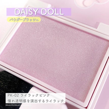 パウダーブラッシュ/DAISY DOLL by MARY QUANT/パウダーチークを使ったクチコミ(4枚目)