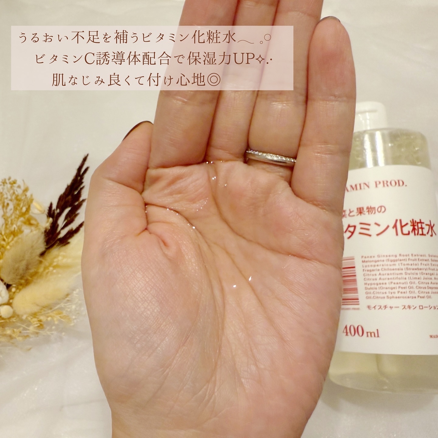 モイスチャースキンローション/VITAMIN PROD./化粧水を使ったクチコミ（3枚目）