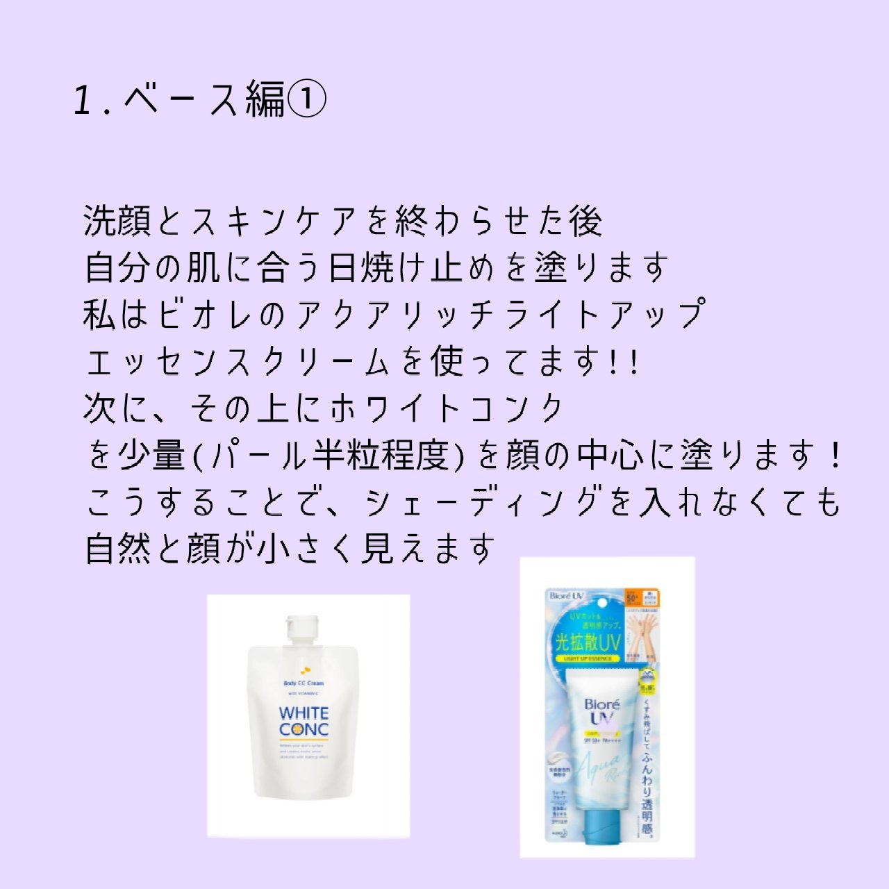 を使ったクチコミ（2枚目）