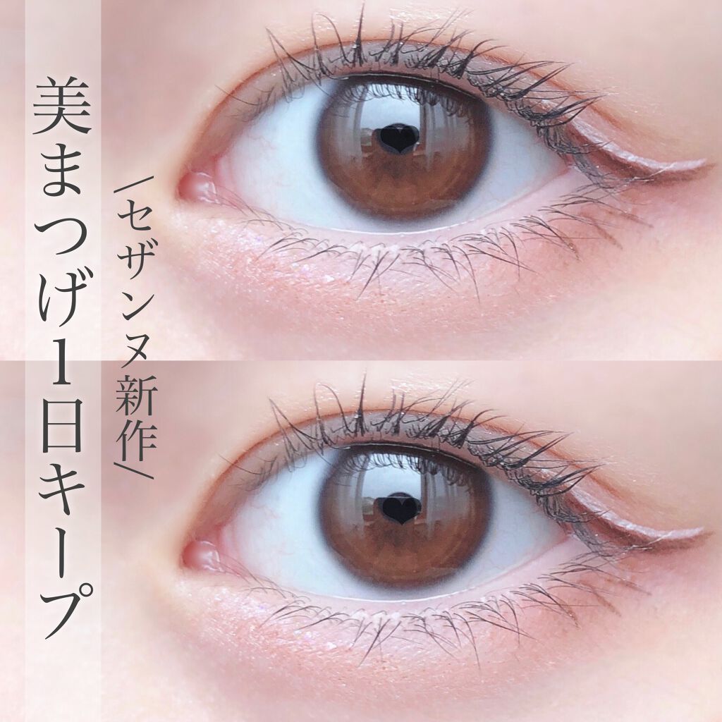 耐久カールマスカラ/CEZANNE/マスカラを使ったクチコミ(1枚目)