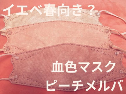 やわらかマスク 51枚入り/CICIBELLA/マスクを使ったクチコミ(1枚目)