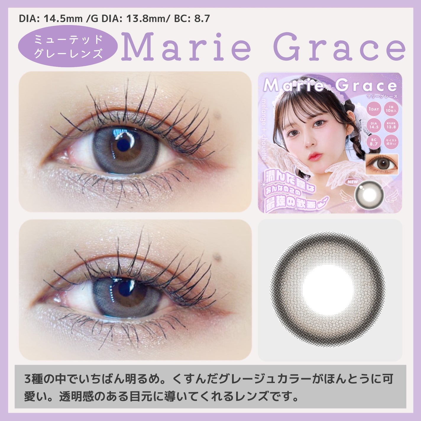 メランジェ シュエット ワンデー/melange+chouette/ワンデー(1DAY)カラコンを使ったクチコミ(3枚目)