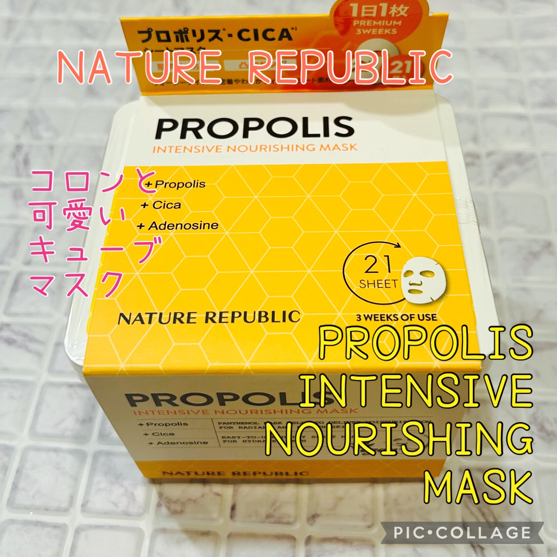 キューブマスク プロポリス/ネイチャーリパブリック/シートマスク・パックを使ったクチコミ（1枚目）