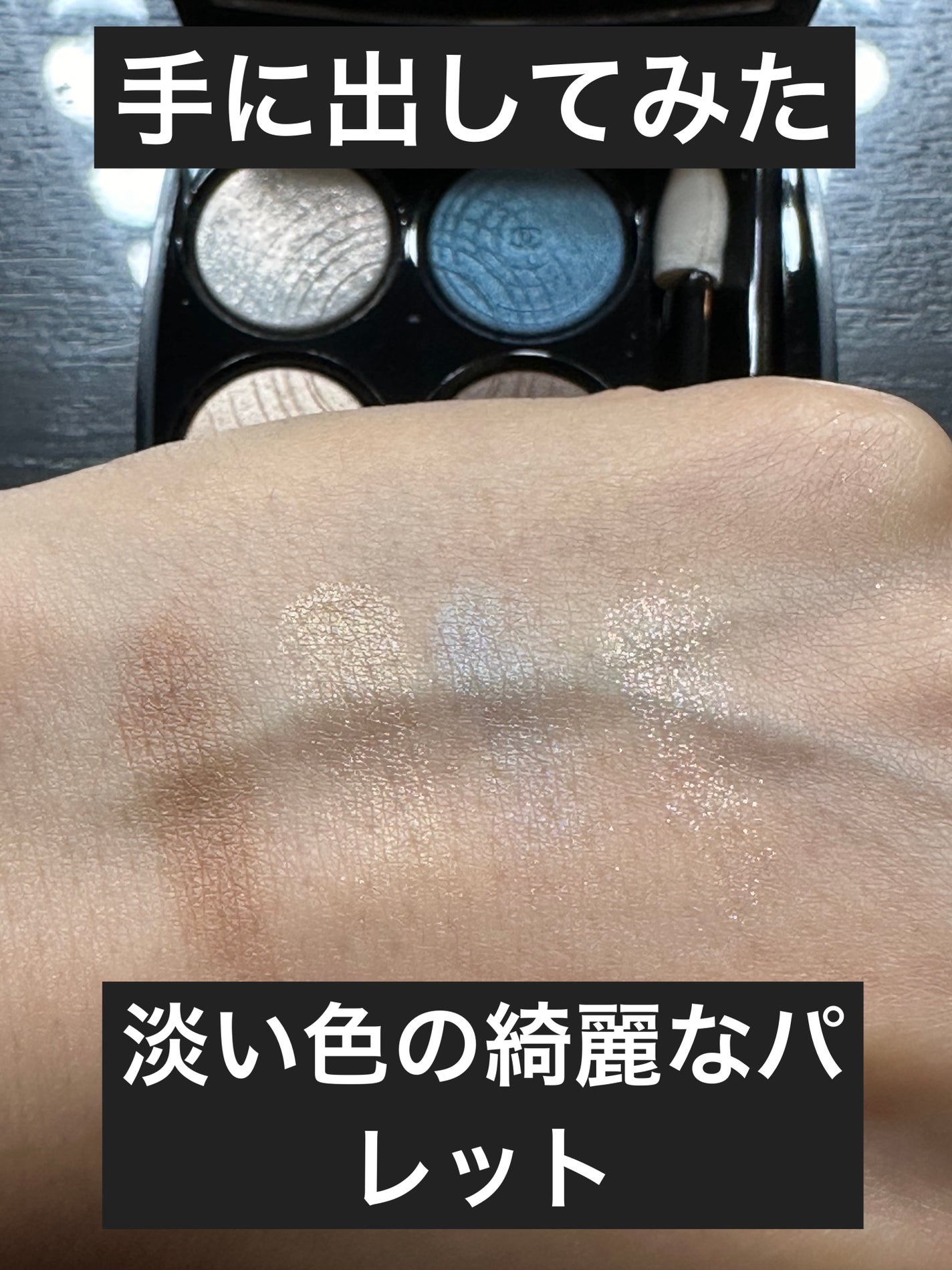 レ キャトル オンブル/CHANEL/アイシャドウパレットを使ったクチコミ(2枚目)