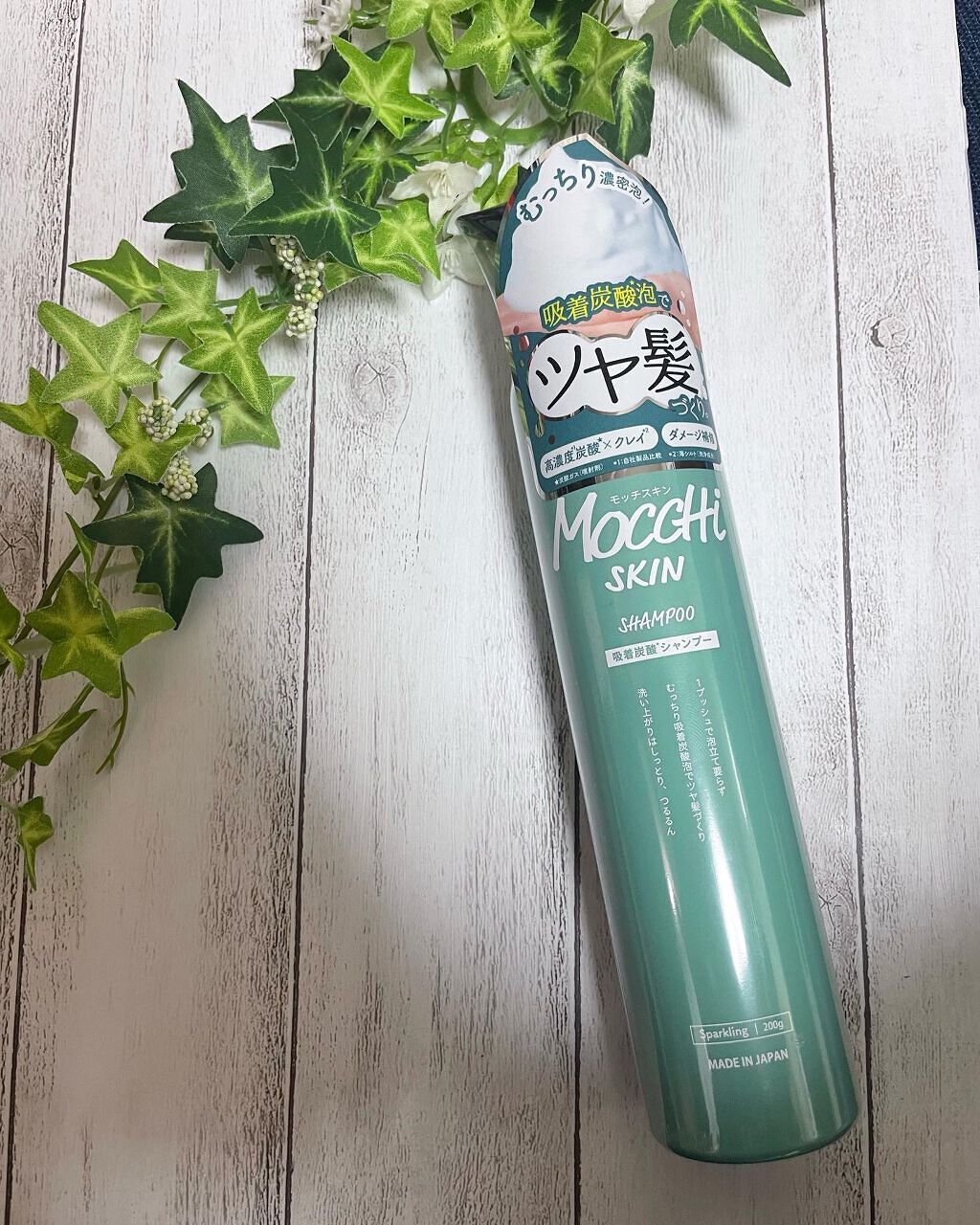 吸着スパークリングシャンプー /MoccHi SKIN/市販シャンプーを使ったクチコミ(1枚目)
