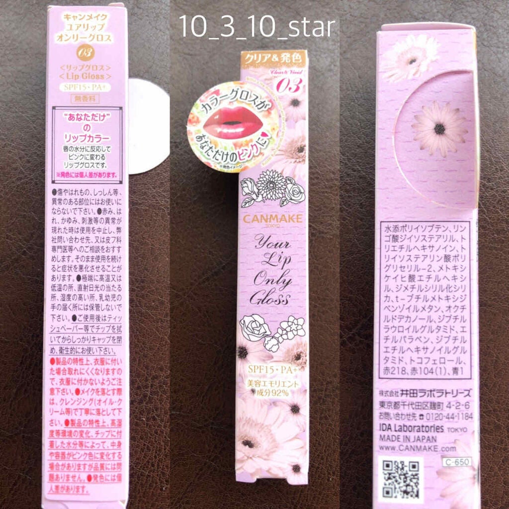 ユアリップオンリーグロス/キャンメイク/リップグロスを使ったクチコミ(2枚目)
