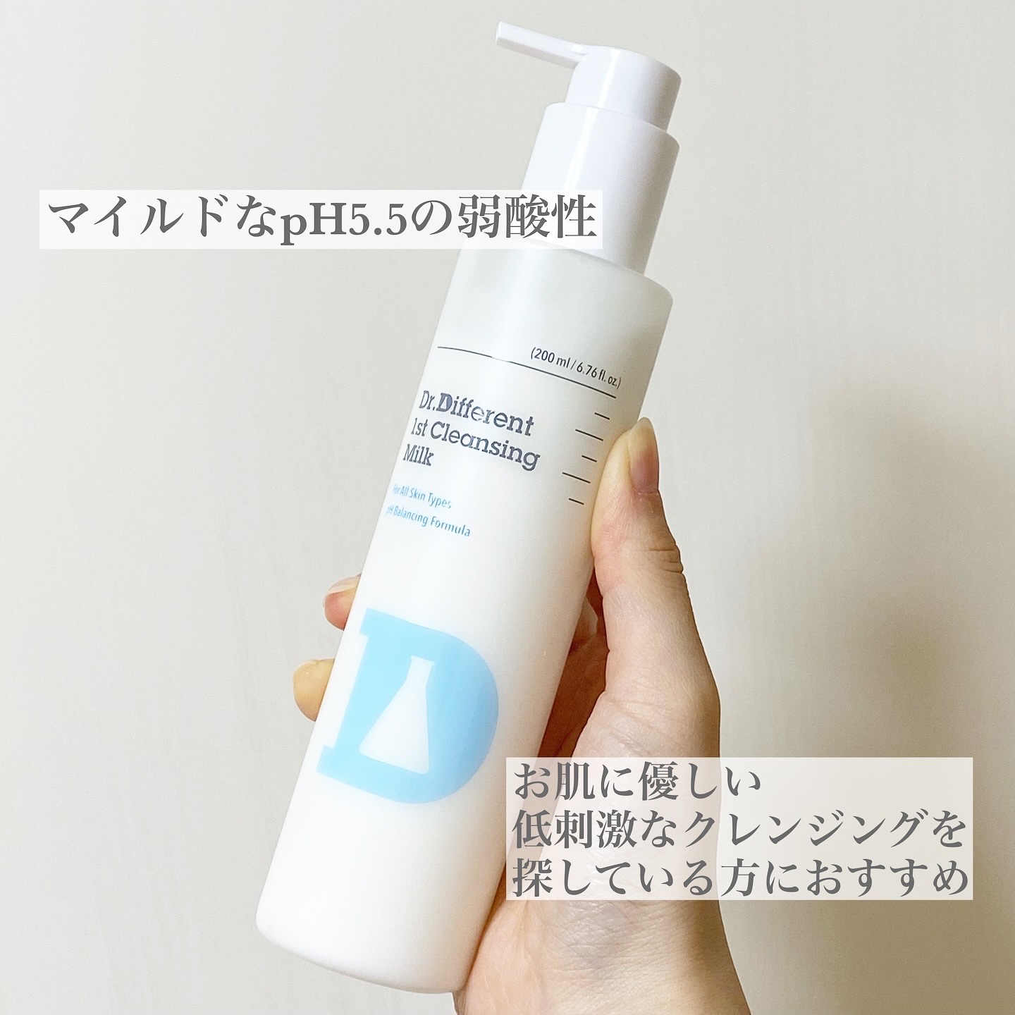 ファーストクレンジングミルク/Dr.Different/ミルククレンジングを使ったクチコミ（2枚目）