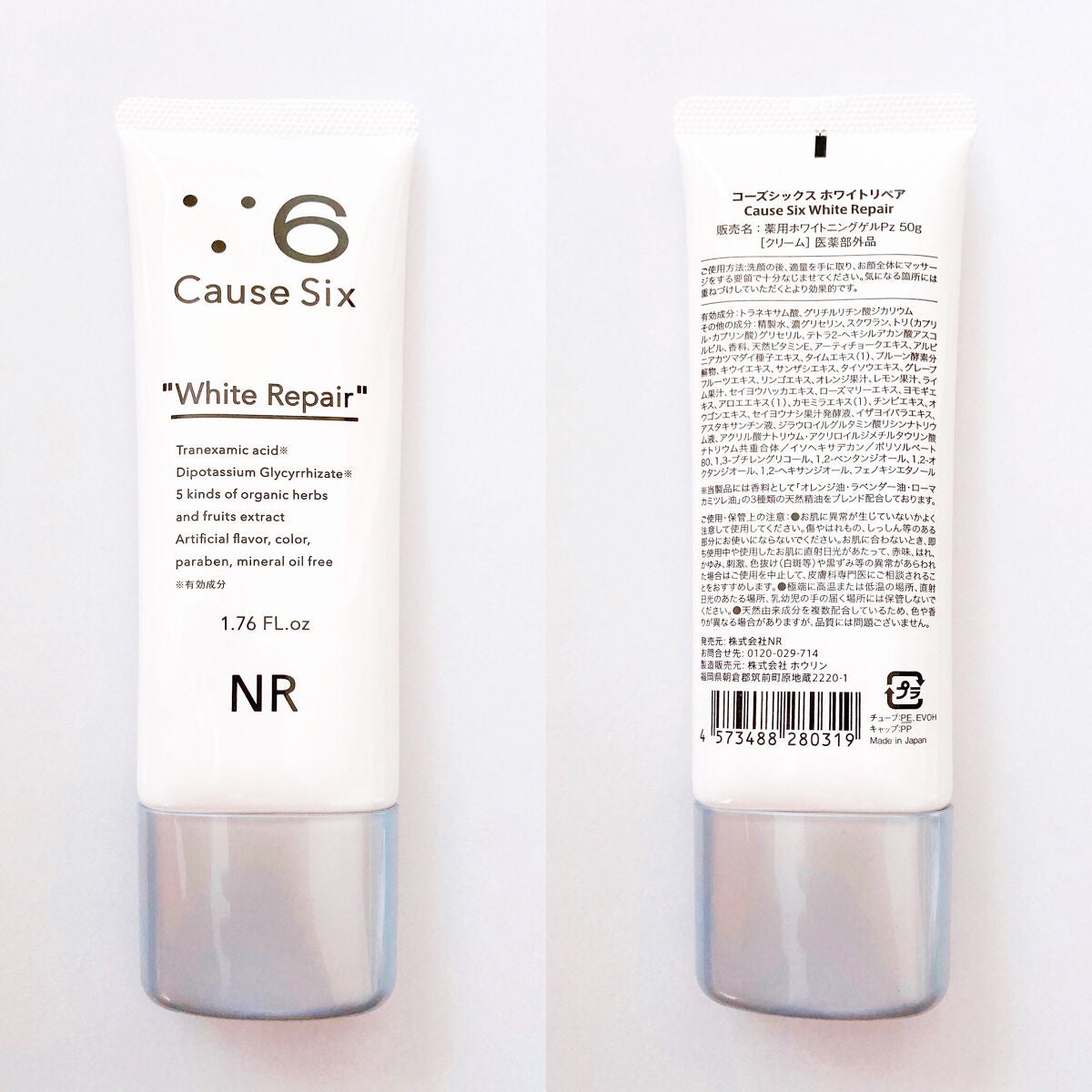 コーズシックス ホワイトリペア/NR SHOP/オールインワン化粧品を使ったクチコミ(2枚目)