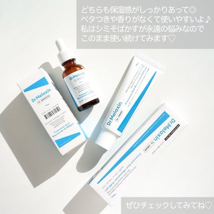 TX-Cream/Dr.Melaxin/フェイスクリームを使ったクチコミ(7枚目)
