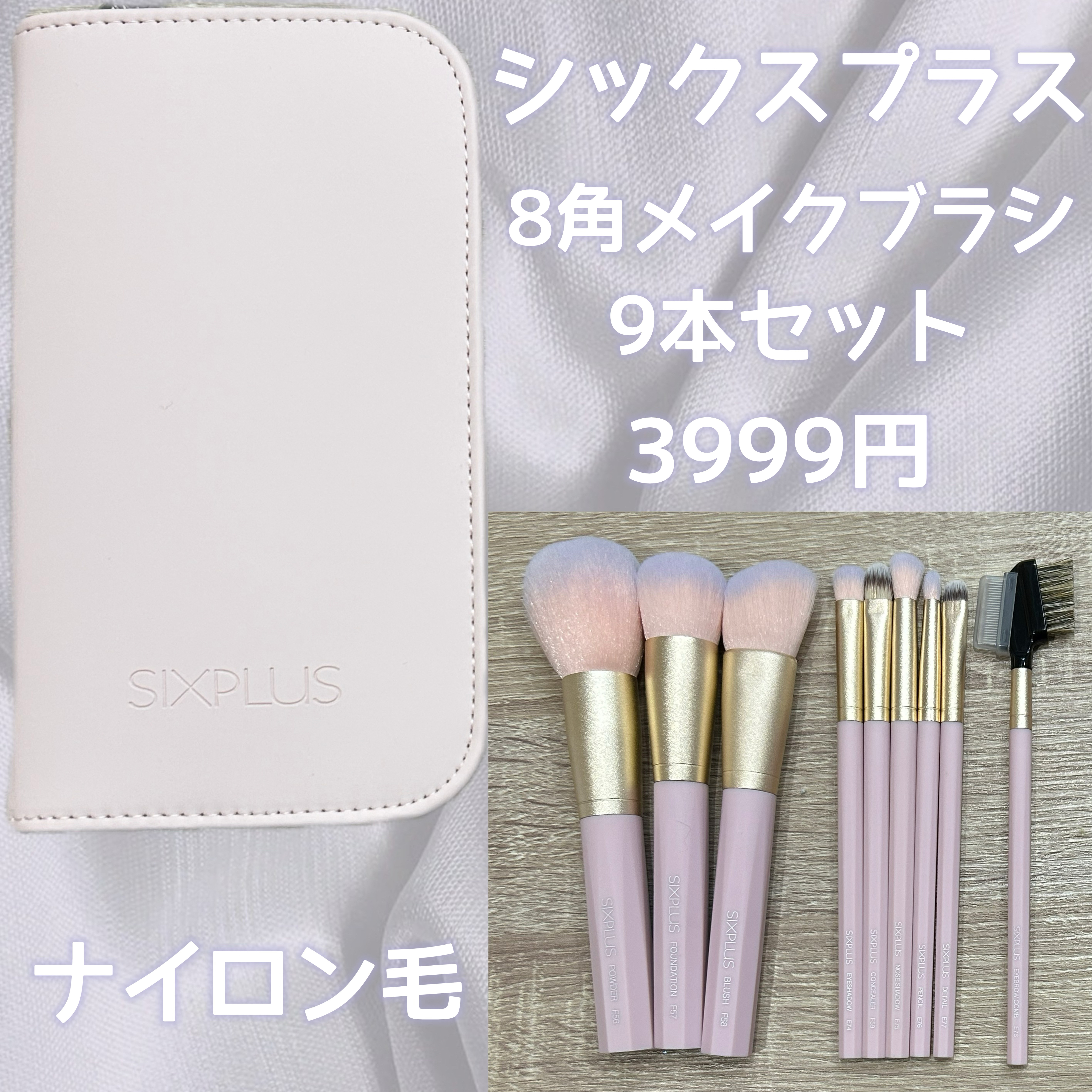 SIXPLUS SIXPLUS 八角メイクブラシ9本セット—Inspiration シリーズのクチコミ「SIXPLUS 
シックスプラス
八角メイクブラシ9本セット—Inspiration シリーズ.....」（2枚目）