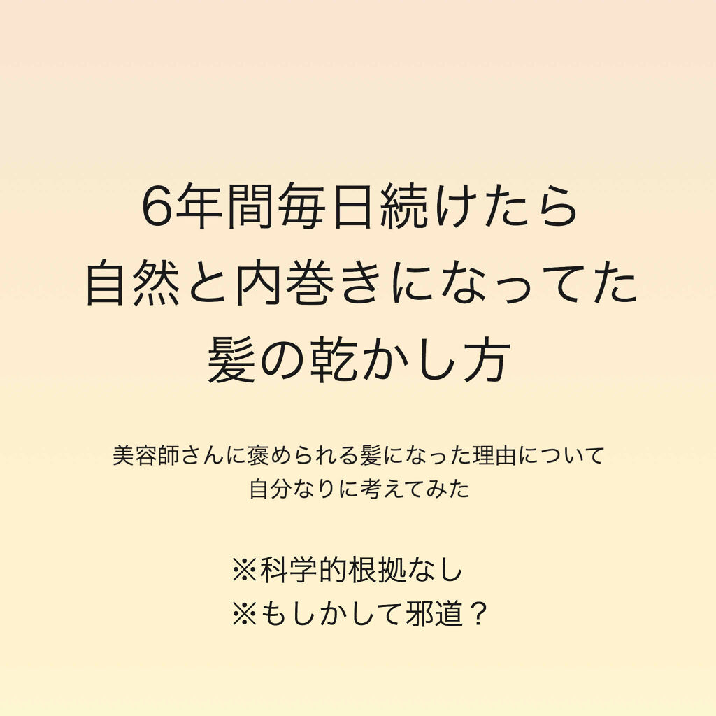 を使ったクチコミ（1枚目）