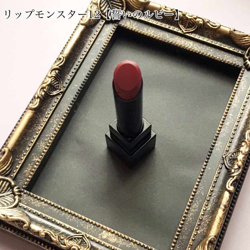 ケイト リップモンスター/KATE/口紅を使ったクチコミ（2枚目）