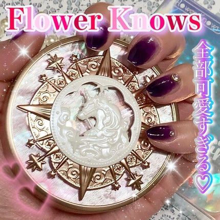 ユニコーンシリーズ チークブラッシュ/FlowerKnows/パウダーチークを使ったクチコミ(1枚目)