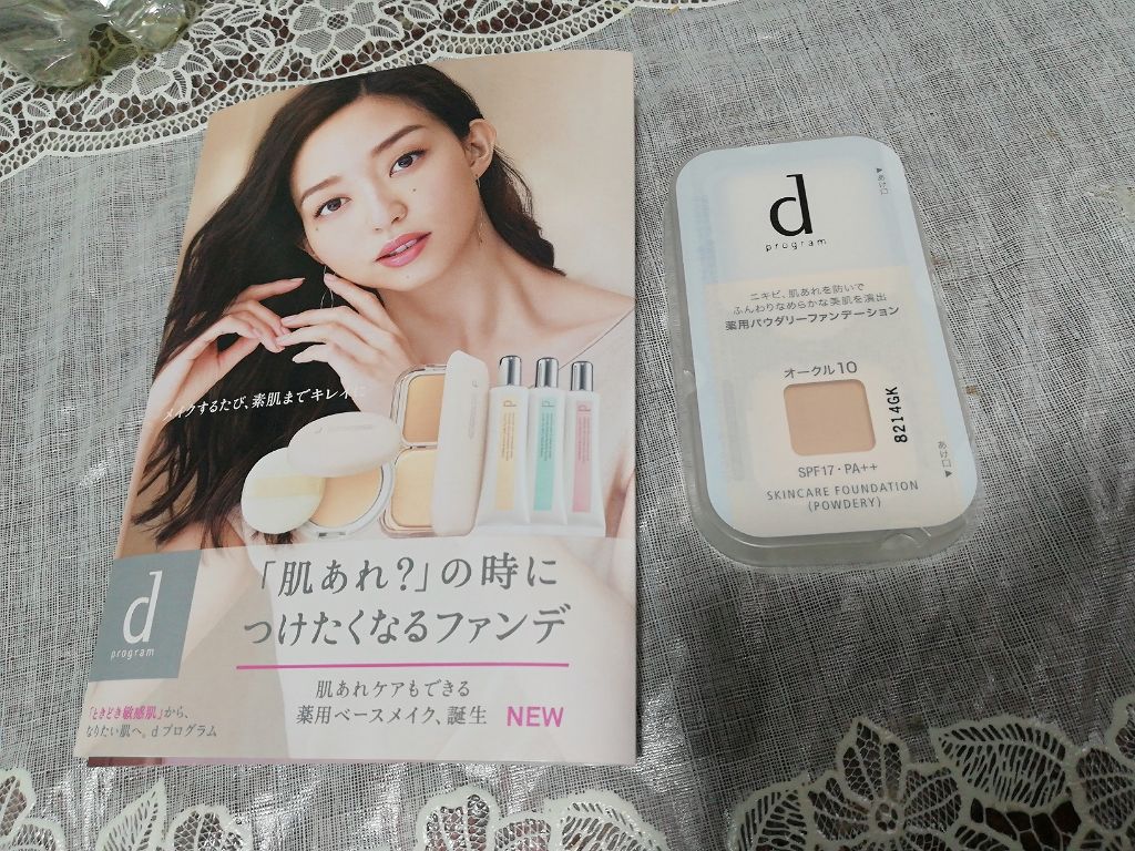 エアフィールメーカー/インテグレート/化粧下地を使ったクチコミ（3枚目）