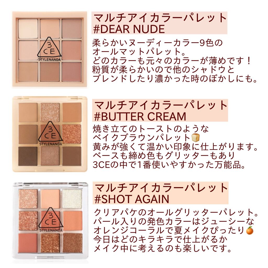 3CE アイスイッチ/3CE/グリッターを使ったクチコミ（1枚目）